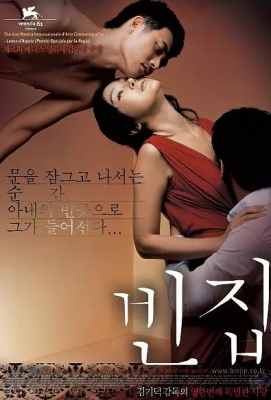 空房间 빈집 (2004)· (2004)豆瓣评分：8.0 · 