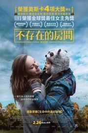 房间/抖室/不存在的房间 ROOM (2015)豆瓣评分：8.1 · 