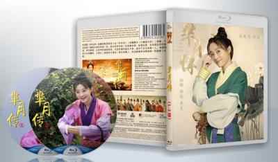 芈月传 3碟 LEGEND OF MIYUE 无台标高清完整版 