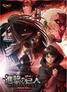 【进击的巨人剧场版：编年史】2020 高清版 不兼容PSの巨人 〜クロニクル〜 (2020)豆瓣评分：8.4 . 