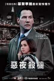 曝光 上帝的女儿 EXPOSED (2016) 豆瓣5.2 