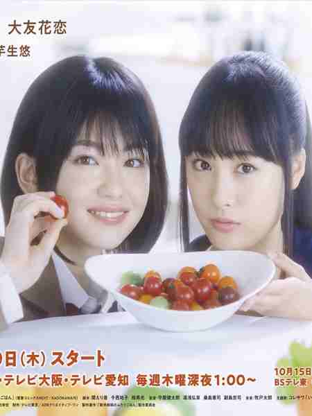 【新手姐妹的双人餐桌】 3碟 日本 Let's have a meal together! (2019)豆瓣评分：6.9 . 