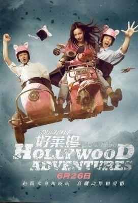 横冲直撞好莱坞 横冲直撞荷里活/横冲直闯好莱坞 HOLLYWOOD ADVENTURES (2015)豆瓣评分：4.5 · 
