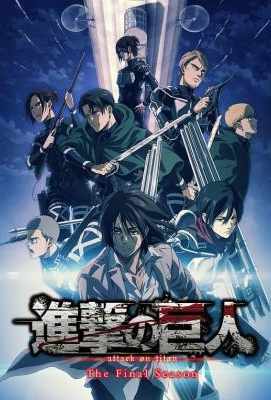 进击的巨人 第四季 2020+剧场版 2碟装· (·)豆瓣评分：· · 