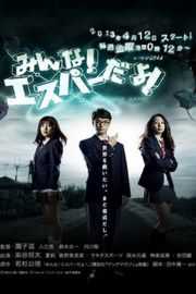 我们都是超能者 2013  4碟 