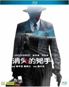 【消失的凶手/消失的子弹2】 The Vanished Murderer (2015)豆瓣评分：4.9 · 