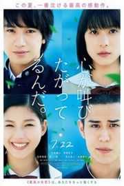 心灵想要大声呼喊（2017）豆瓣6.0 