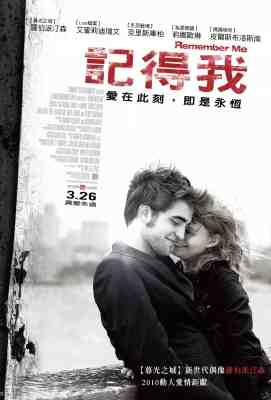 记住我 (2010)Remember Me (2010)豆瓣评分：7.3 · 