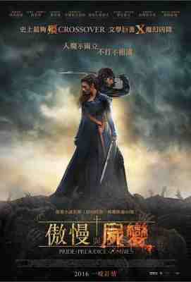 傲慢与偏见与僵尸/傲慢与尸变 PRIDE AND PREJUDICE AND ZOMBIES (2016)豆瓣评分：5.5 · 