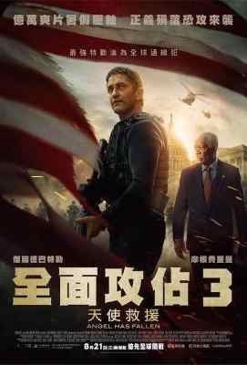 天使陷落/白宫沦陷3﹕天使沦陷 （2019）Angel Has Fallen (2019)豆瓣评分：6.4 · 