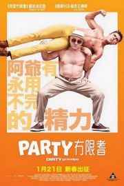 BD50 下流祖父（2016）豆瓣6.3  50G 