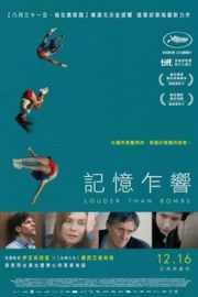 猛于炮火/响亮的秘密 2015 第68届戛纳电影节金棕榈奖提名Louder Than Bombs (2015)豆瓣评分：7.1 · 