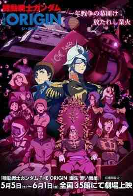 机动战士高达THE ORIGIN VI 赤色彗星诞生 (2018)豆瓣8.8THE ORIGIN VI (2018)豆瓣评分：8.8 ` 