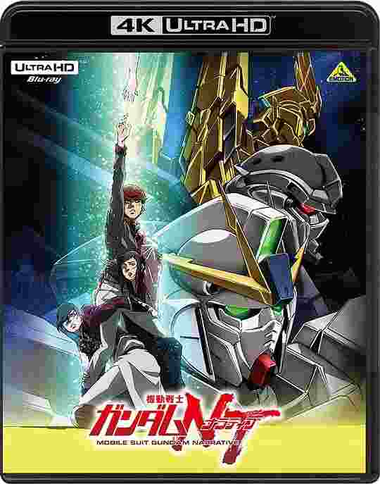 4K 50 机动战士高达NTMobile Suit Gundam NT (2018)豆瓣评分：6.2 · 