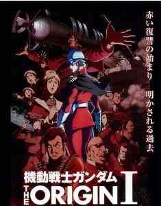 机动战士高达THE ORIGIN I 青瞳的卡斯巴尔 · (2015)豆瓣评分：9.0 · 