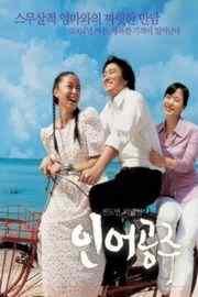 【人鱼公主】韩国 RMy Mother The Mermaid (2004)豆瓣评分：7.6 . 