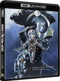 4K 50 机动战士高达 剧场版Ⅲ 相逢在宇宙（1982）豆瓣8.8 