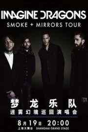 梦龙乐队：迷雾幻境巡迴演唱会 IMAGINE DRAGONS：SMOKE + MIRRORS LIVE(2016)· (·)豆瓣评分：· · 