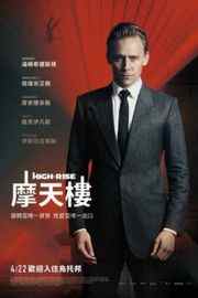 摩天大楼/魔天豪廷 HIGH-RISE (2015)HIGH-RISE (2015)豆瓣评分：· 5.6· 