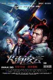 火海凌云 新机组乘务员 THE CREW 国内即将于8.19公映· (·)豆瓣评分：· · 