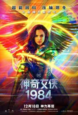BD50 神奇女侠1984（ 2020）带国语 50G 