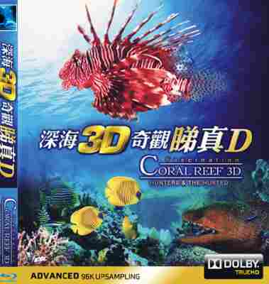 潜行3D水世界观睇真D ADVENTURE BAHAMAS 3D MYSTERIOUS CAVES AND WRECKS (2015) 