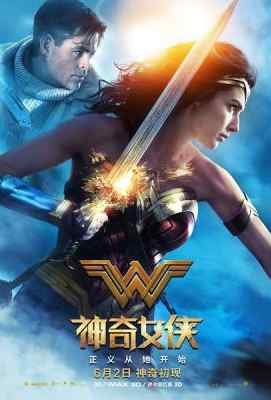 神奇女侠/神力女超人 全景声WONDER WOMAN (2017)豆瓣评分：7.1 · 