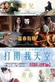 打开我天空 Good Take too (2016)豆瓣评分：6.0 · 