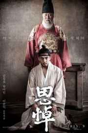 BD50 思悼（2015）  豆瓣8.3  50G 