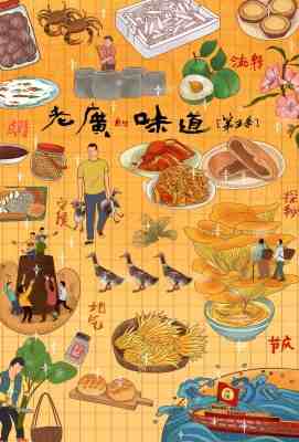 老广的味道 第5季 不支持PS3 PS4 XBOX. (2020)豆瓣评分：8.0 . 