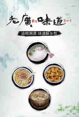 老广的味道 第四季 高清版. (2019)豆瓣评分：8.1 . 