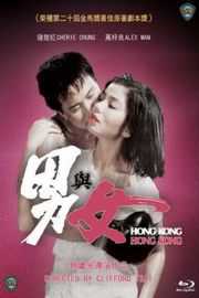 男与女 1983 男與女Hong Kong, Hong Kong (1983)豆瓣评分：7.2 · 