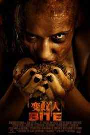 变蚊人（2015）豆瓣4.8 