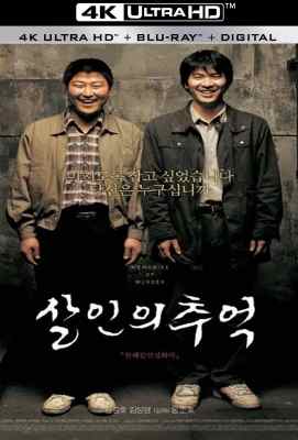 4K 50 【杀人回忆 SDR】Memories of Murder (2003)豆瓣评分：8.9 .  