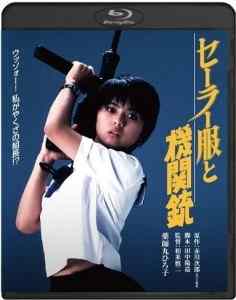 【水手服与机关枪】1981セーラー服と機関銃 (1981)豆瓣评分：7.2 . 
