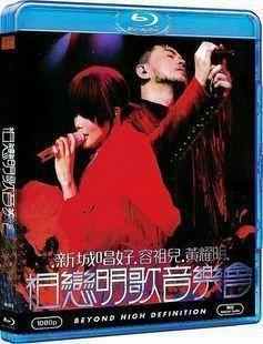 新城唱好.容祖儿.黄耀明.祖恋明歌音乐会· (·)豆瓣评分：· · 