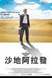 国王的全息图 沙地阿拉发/梭哈人生 A HOLOGRAM FOR THE KING (2016)豆瓣评分：· 5.9· 