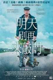 一个叫欧维的男人决定去死 叫欧裴的男人 EN MAN SOM HETER OVE (2015)豆瓣评分：8.7 · 