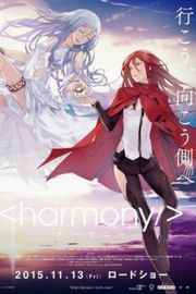 和谐 HARMONY(2015) 豆瓣评分7.3 日本 