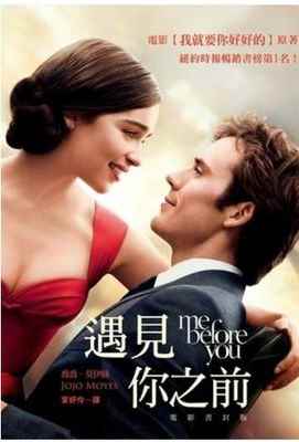 遇见你之前/我就要你好好的 ME BEFORE YOU (2016) ME BEFORE YOU (2016)豆瓣评分：7.5 · 