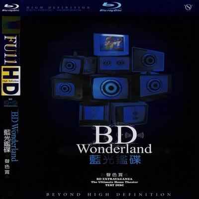 蓝光鉴碟声色赏（测试碟） BD WONDERLAND 