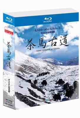 茶马古道：另一条丝绸之路 茶馬古道 もうひとつのシルクロード (2008) 双碟· (2008)豆瓣评分：9.2 · 