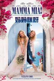 妈妈咪呀（2008）豆瓣7.5 