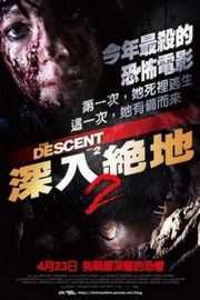 黑暗侵袭2/深入绝地2（ 2009）豆瓣6.8 