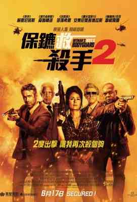 BD50 杀手妻子的保镖（2021）豆瓣7.1  50G 