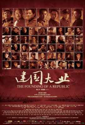 BD50 建国大业（2009）豆瓣5.0  50G 