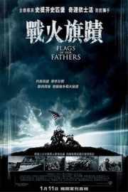 BD50 父辈的旗帜（2006）豆瓣7.6  带国语 50G 