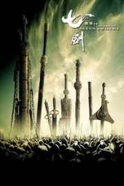 七剑 港产片 甄子丹 (2005)Seven Swords (·)豆瓣评分：5.9 · 