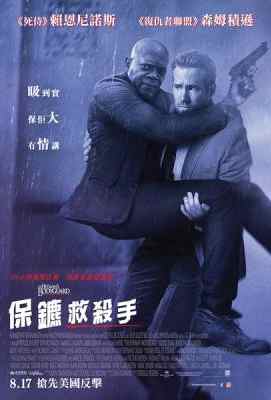 保镖 (1992)惠特尼·休斯顿主演经典动作惊悚巨作 The Bodyguard (1992)豆瓣评分：7.9 · 