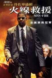 BD50 怒火救援（2004）豆瓣8.1 带国语 50G 